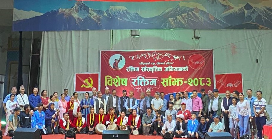 पोखरा सभागृहमा रक्तिमको सांस्कृतिक प्रस्तुति : परिवर्तनको आशा र जनचेतनाको सन्देश